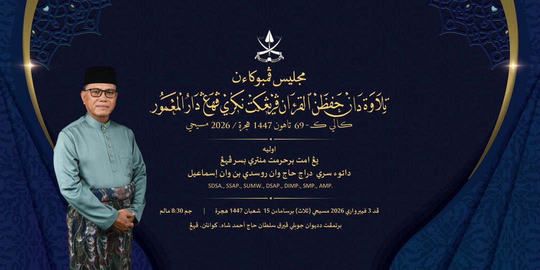 Majlis Tilawah dan Hafazan Al-Quran